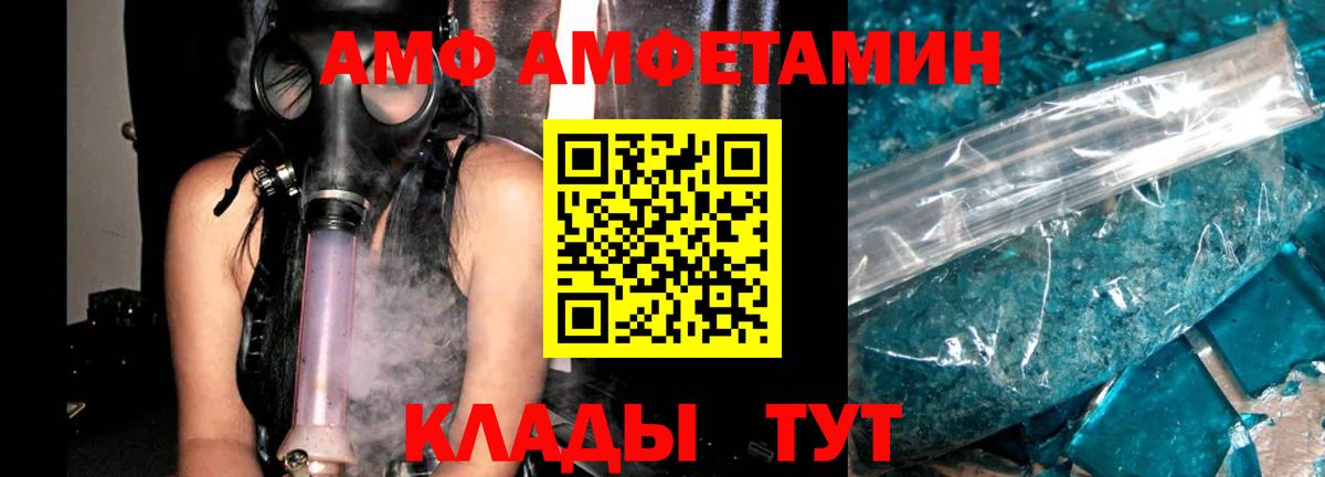 АМФЕТАМИН VHQ Камышин