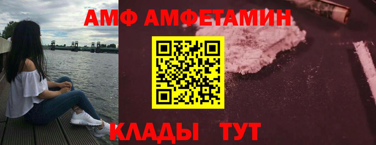 Amphetamine  Вход с VPN  Камышин  АМФЕТАМИН 97% 