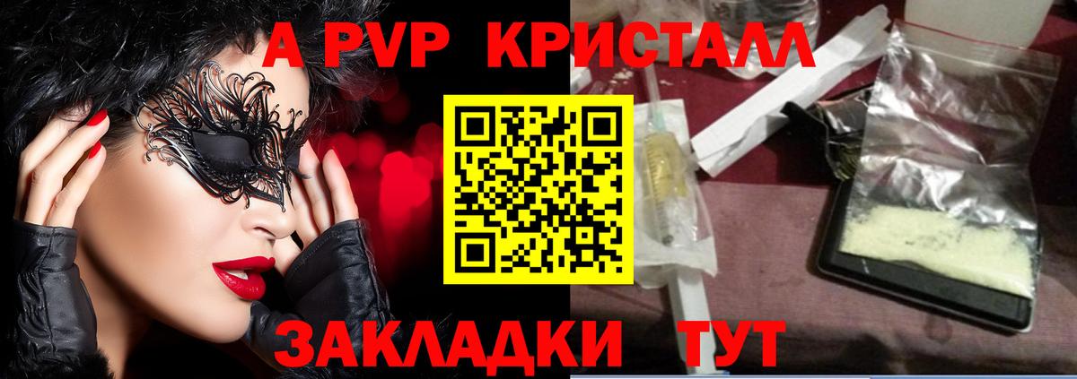 Alpha PVP мука Камышин