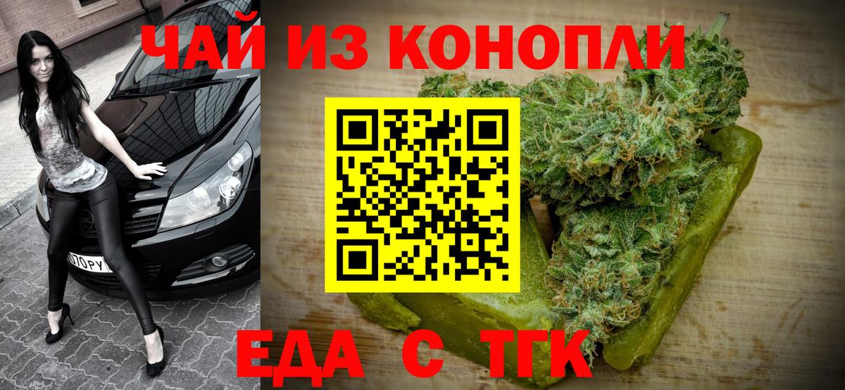 Камышин  Cannafood конопля  Вход с VPN 