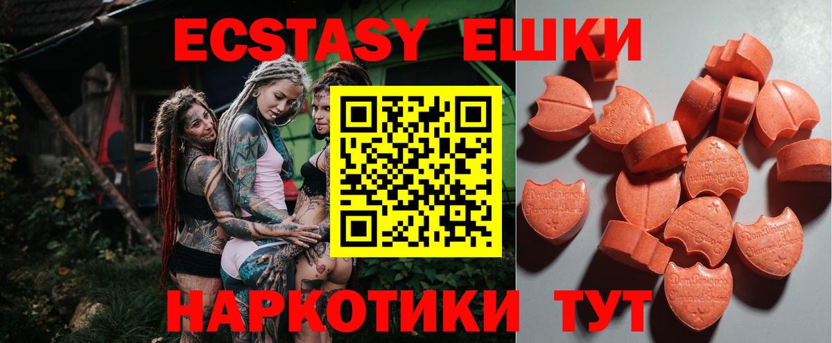 Камышин  ЭКСТАЗИ  Экстази диски  Вход с VPN  ЭКСТАЗИ XTC 
