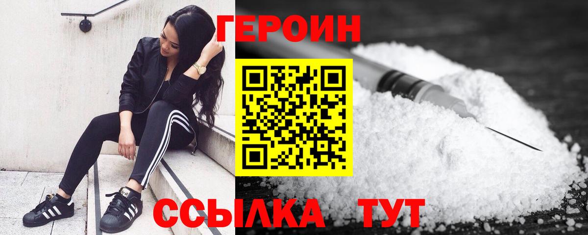Камышин  АМФЕТАМИН кристаллы  Героин  Вход с VPN  Мефедрон кристаллы 