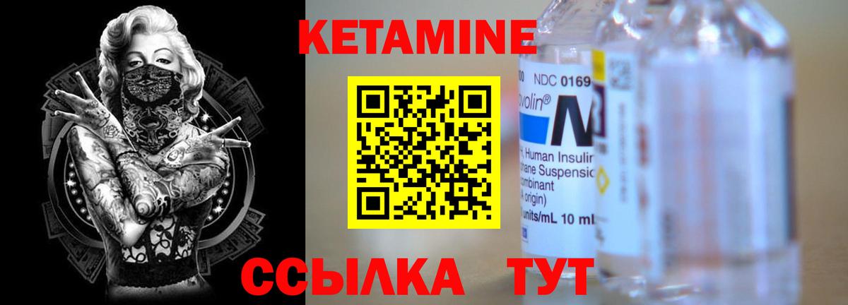 Камышин  Кетамин ketamine  Вход с VPN 