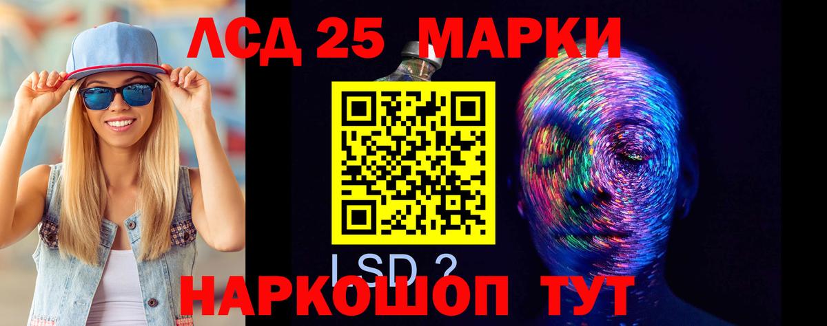 LSD-25 экстази ecstasy  ЛСД экстази  Камышин  Вход с VPN  Лсд 25 экстази ecstasy 