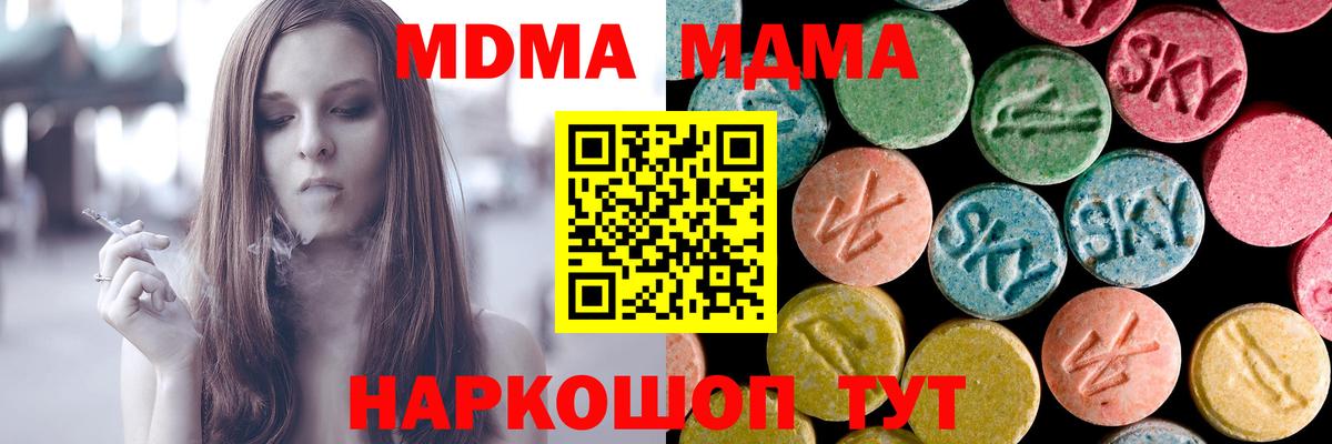 MDMA молли Камышин