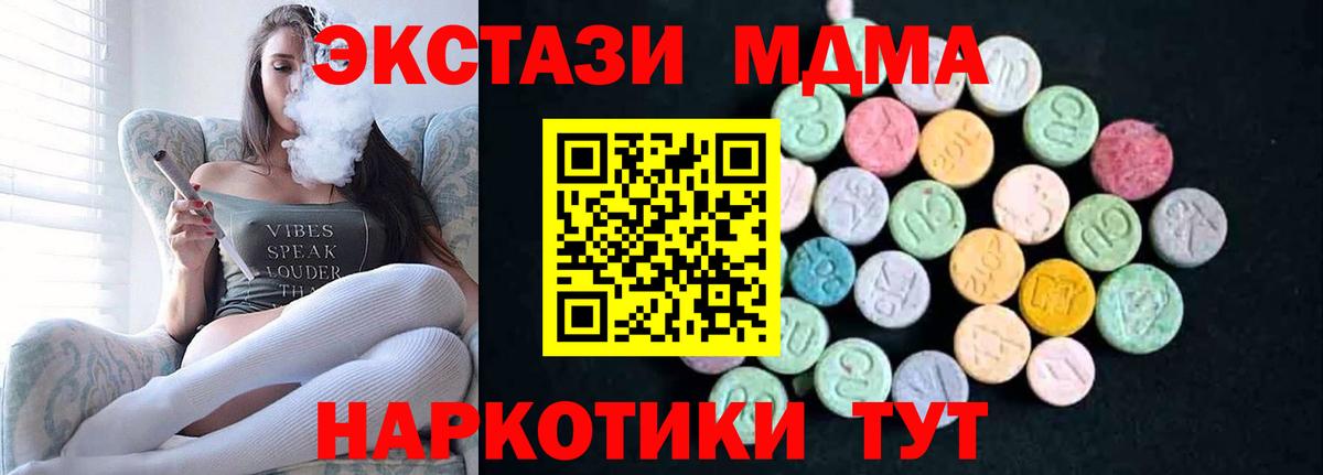 Камышин  МДМА crystal  МДМА  Вход с VPN  МДМА crystal 
