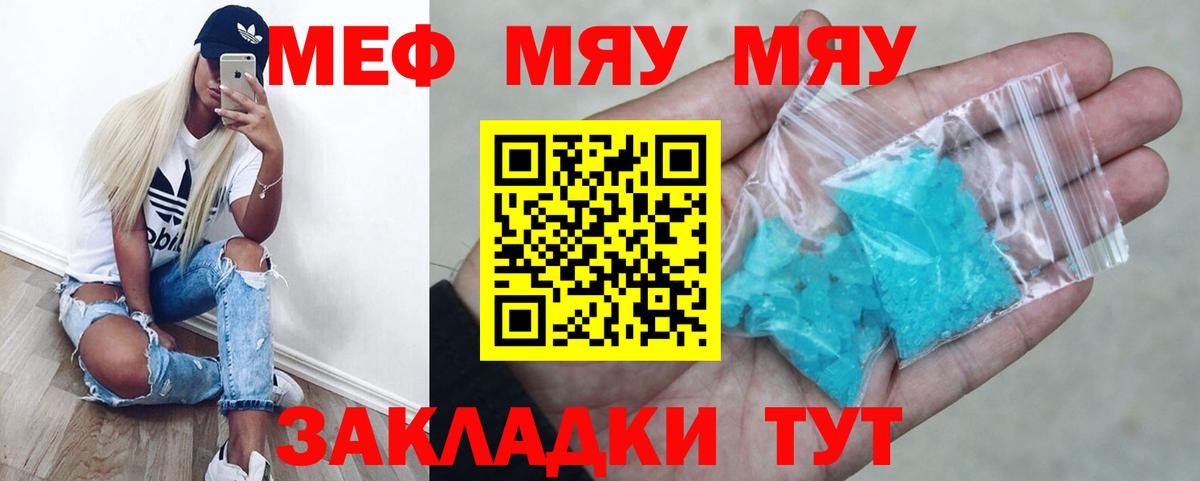 МЕФ мука Камышин