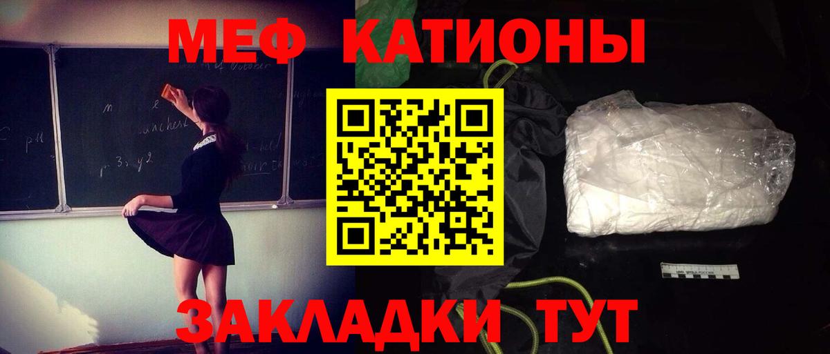 МЕФ  Мефедрон 4 MMC  Вход с VPN  Камышин 
