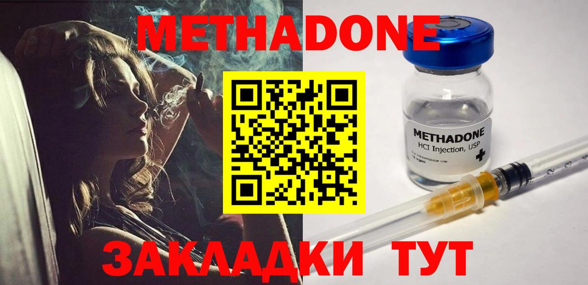 МЕТАДОН кристалл  Вход с VPN  Камышин  Метадон белоснежный 