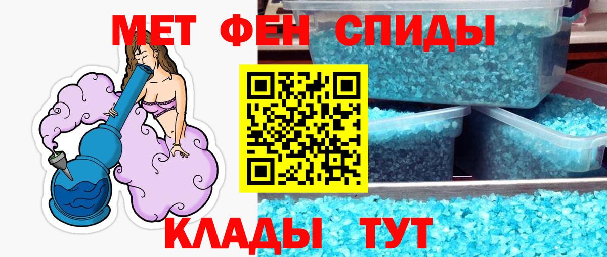 МЕТАМФЕТАМИН витя  МЕТАМФЕТАМИН витя  Камышин  Вход с VPN 