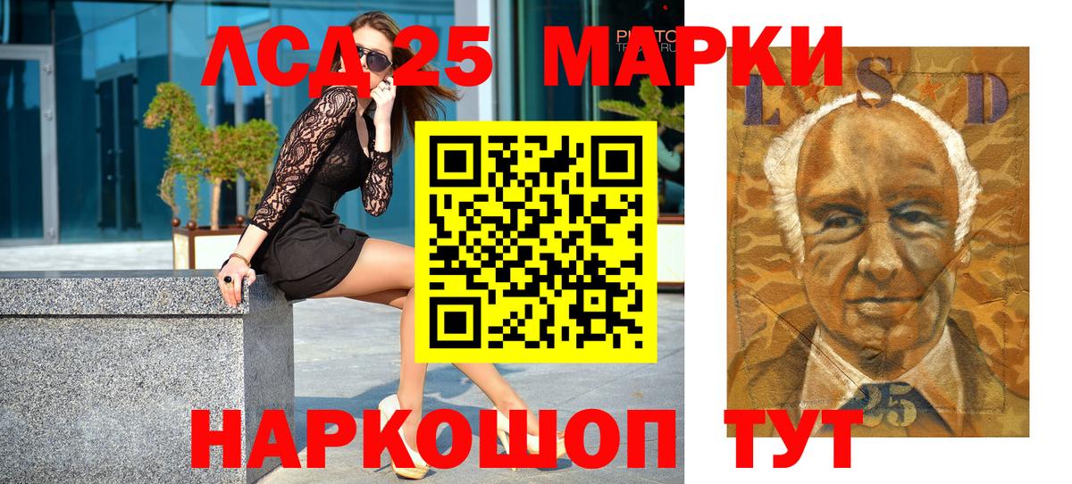 Камышин  купить наркоту  Вход с VPN  Наркотические марки 1500мкг 