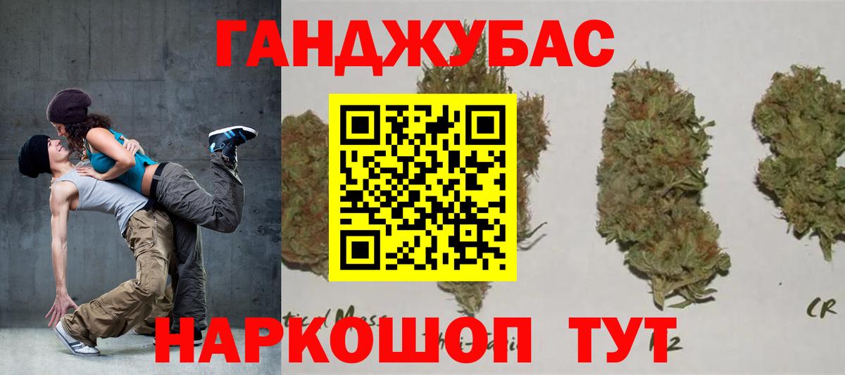 Каннабис Bruce Banner Камышин